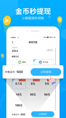 步多多計(jì)步器免費(fèi)下載安裝最新版本截圖1