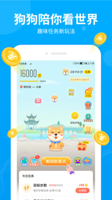 步多多計(jì)步器免費(fèi)下載安裝最新版本截圖2