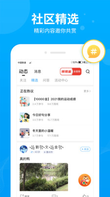 步多多計(jì)步器免費(fèi)下載安裝最新版本截圖3