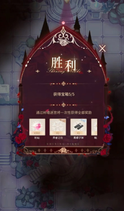 閃耀暖暖吸血蝙蝠怎么過(guò)？樹(shù)墻迷宮夢(mèng)魘來(lái)襲正確選擇答案說(shuō)明[多圖]圖片2
