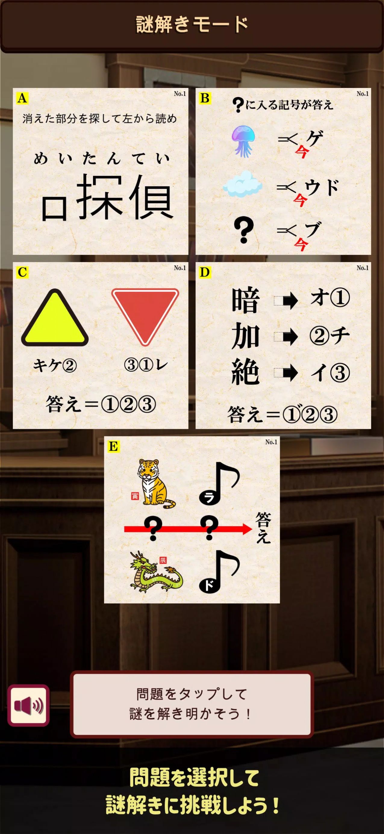 解謎逃脫偵探游戲安卓版截圖2
