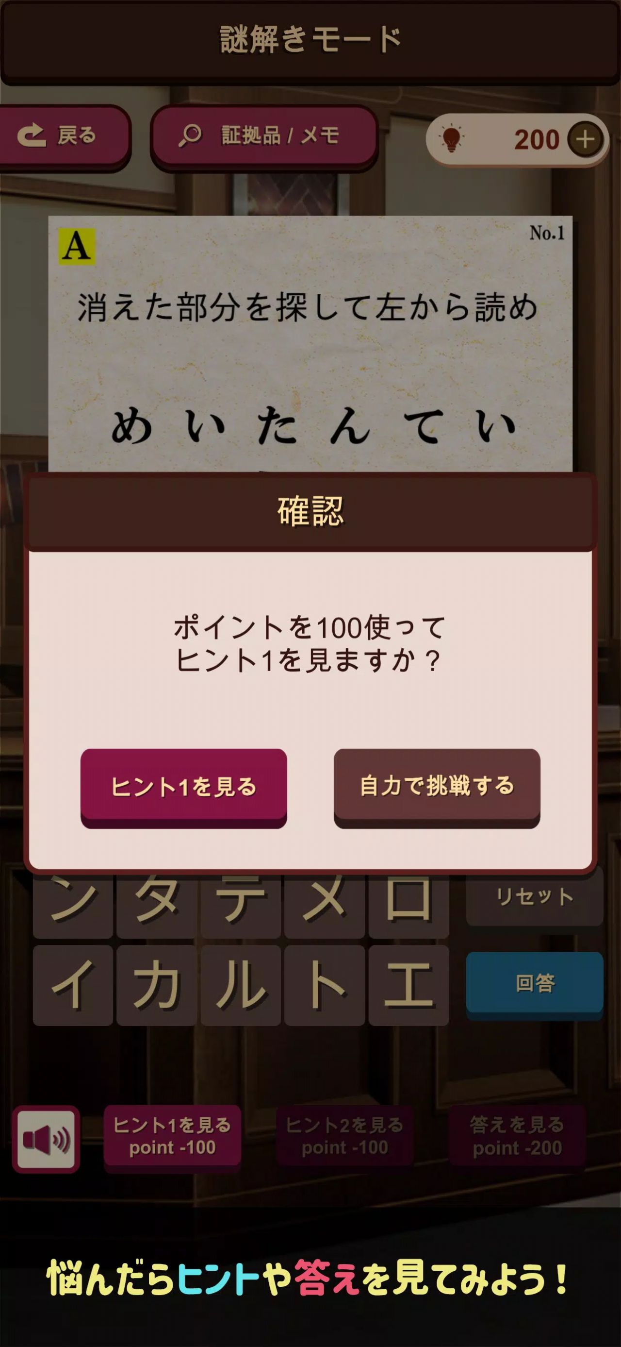 解謎逃脫偵探游戲安卓版截圖3
