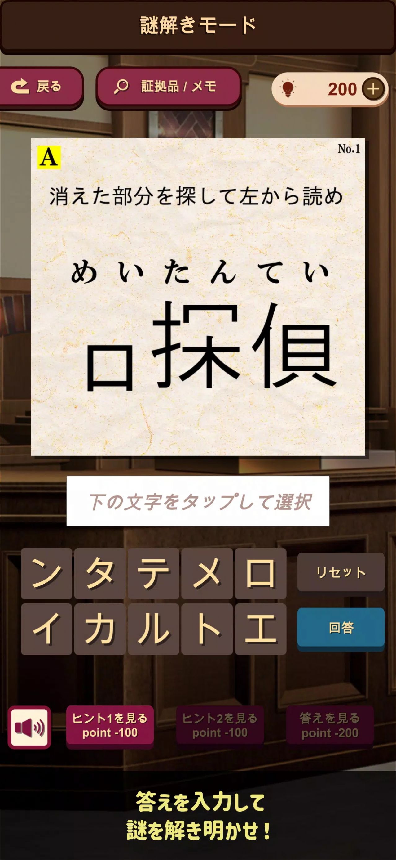 解謎逃脫偵探游戲安卓版截圖4