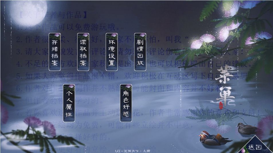 我在古代當咸魚游戲版截圖1