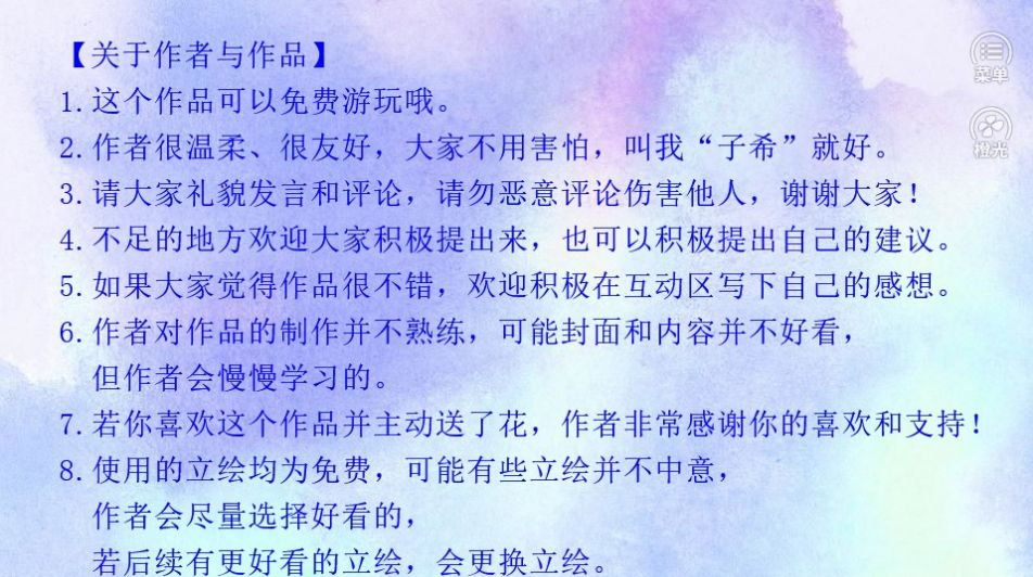 我在古代當咸魚游戲版截圖3