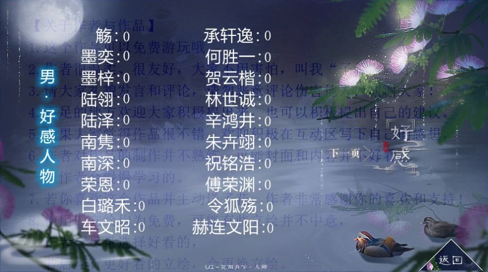 我在古代當咸魚游戲版截圖4
