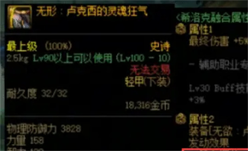 dnf阿修羅希洛克畢業(yè)裝備選擇推薦：2022阿修羅希洛克裝備排名一覽