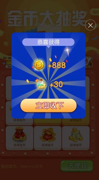 夢想大富豪游戲領(lǐng)紅包版截圖1