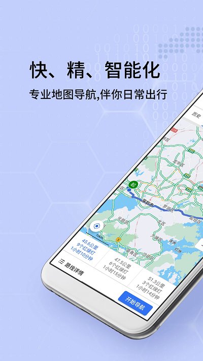 北斗地圖3d衛(wèi)星地圖2022高清版最新版下載截圖1
