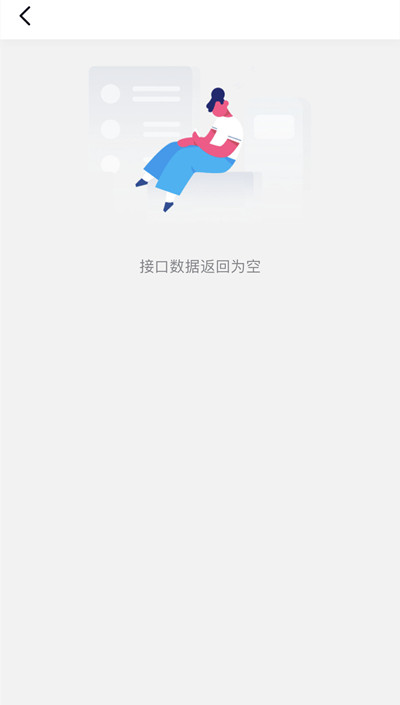 抖音退貨接口數(shù)據(jù)返回為空什么意思？售后接口數(shù)據(jù)返回為空異常解決方法[多圖]圖片2