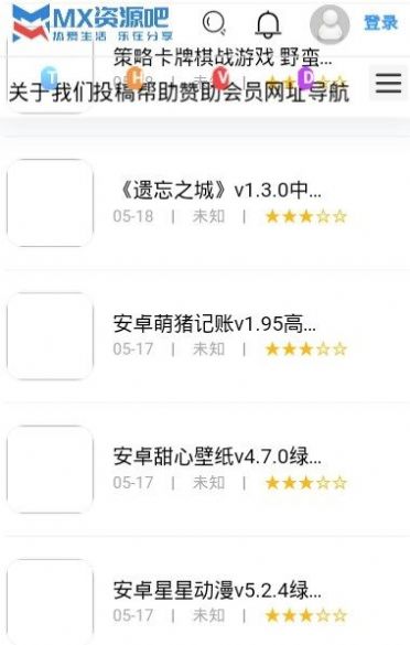 MX資源吧APP最新版截圖1