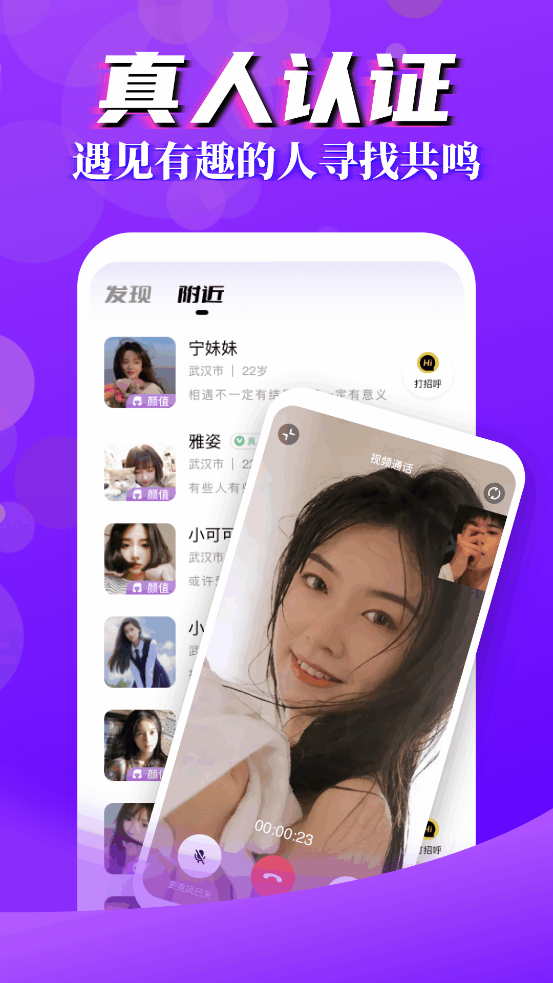言行陌生交友聊天APP最新版截圖2