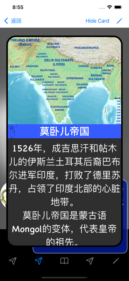 歷史有趣又簡(jiǎn)單歷史學(xué)習(xí)app免費(fèi)下載截圖5