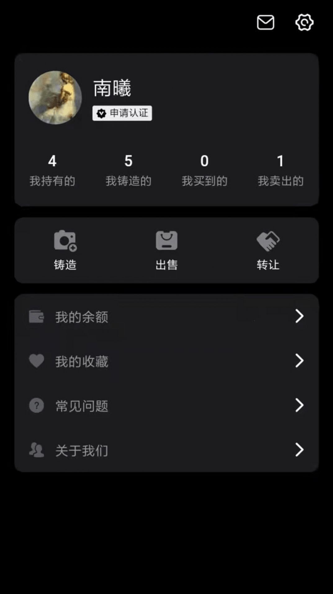 恒境ForeverRealm數(shù)字藏品app版截圖3
