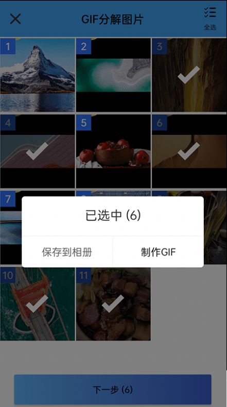 GIF制作大師 app免費(fèi)下載2022截圖3