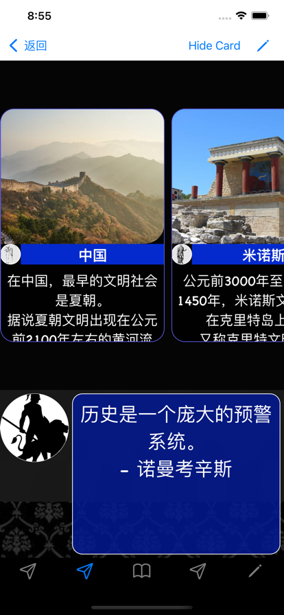 歷史有趣又簡(jiǎn)單歷史學(xué)習(xí)app免費(fèi)下載截圖4