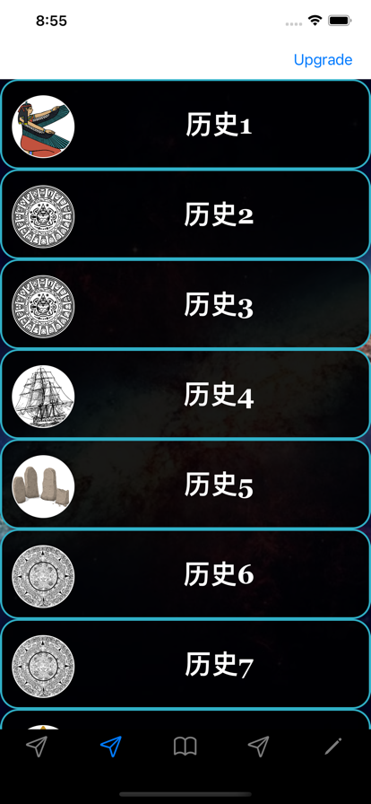 歷史有趣又簡(jiǎn)單歷史學(xué)習(xí)app免費(fèi)下載截圖2
