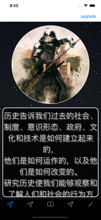 歷史有趣又簡(jiǎn)單歷史學(xué)習(xí)app免費(fèi)下載截圖1