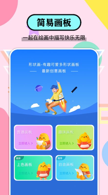 好玩樂園繪圖APP安卓版截圖2