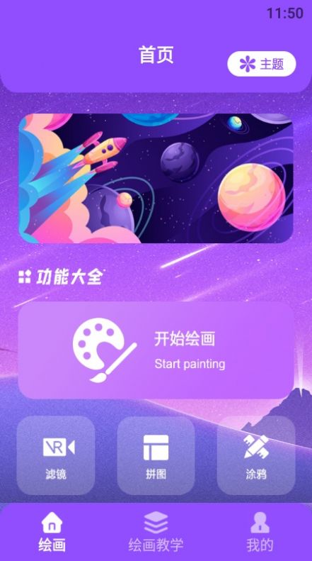 小明圖片編輯處理APP下載截圖2