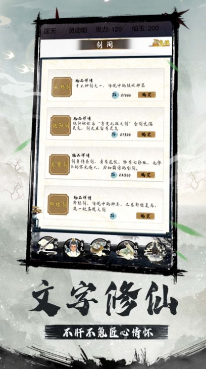 我的隱士宗門游戲安卓版截圖1