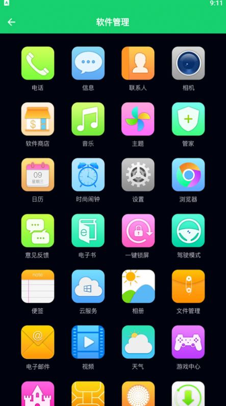 愛清理內(nèi)存管家APP客戶端截圖1