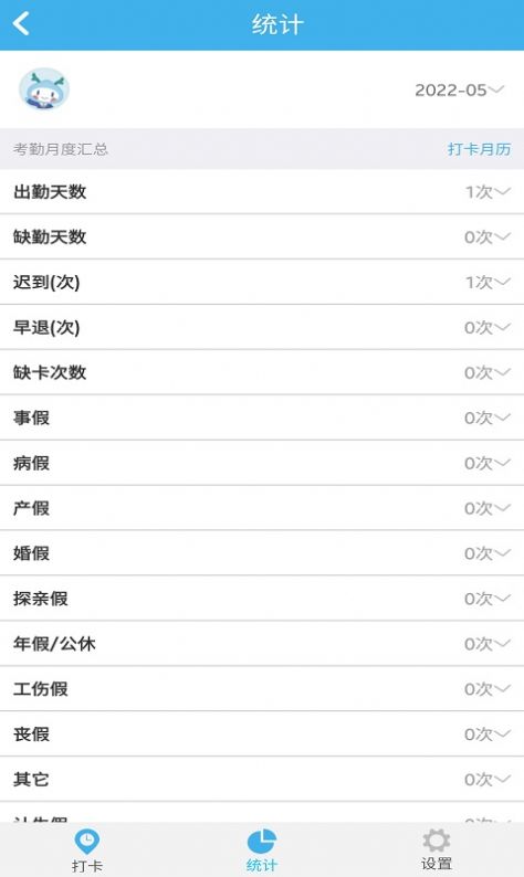 智瑞协同OA软件手机版截图2: