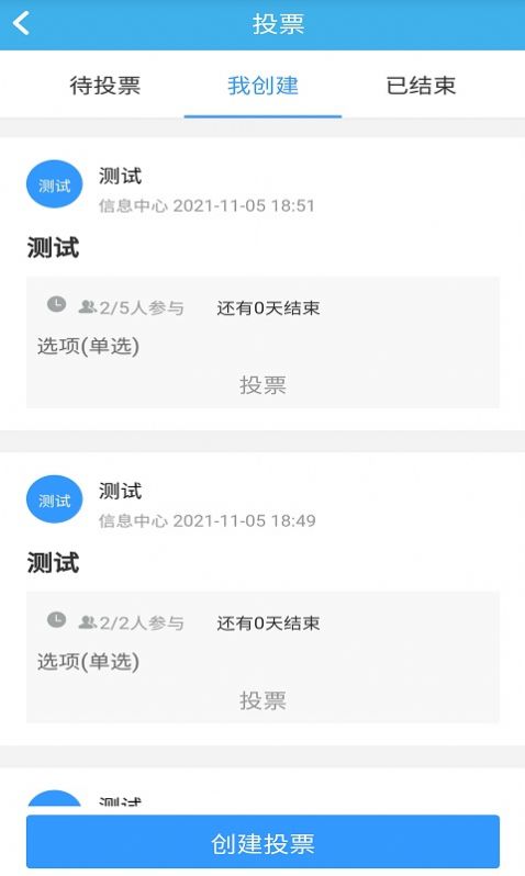 智瑞协同OA软件手机版截图3: