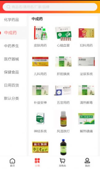 康恩特好藥購APP安卓版截圖1