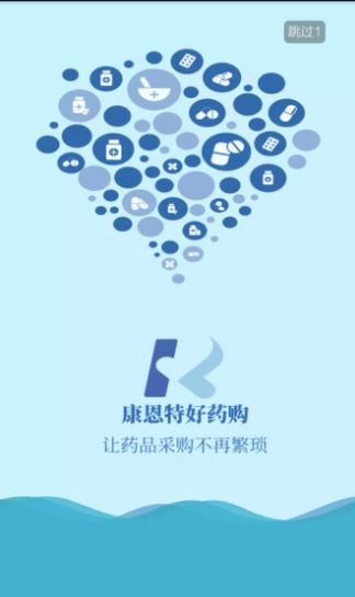 康恩特好藥購APP安卓版截圖2