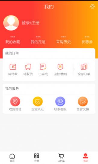 康恩特好藥購APP安卓版截圖4