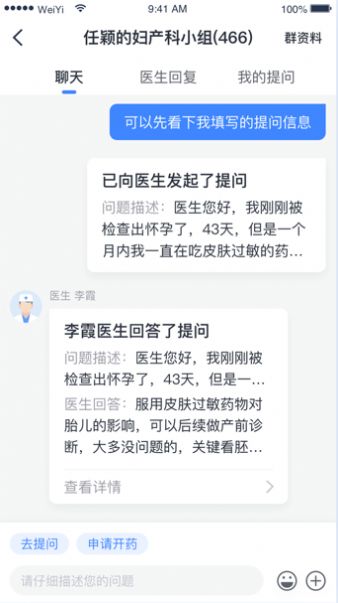 健康懷仁山西APP版截圖2