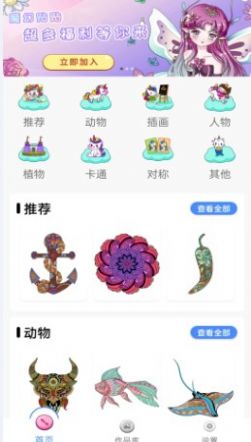 指尖填色涂色APP手机版截图4: