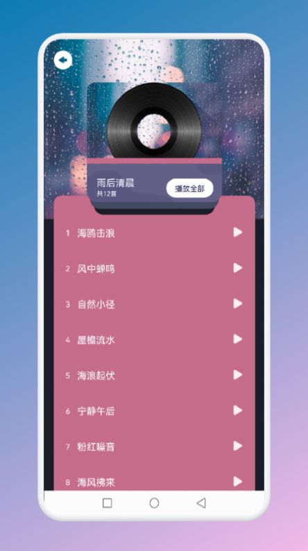 跌落梦乡助眠APP手机版截图2: