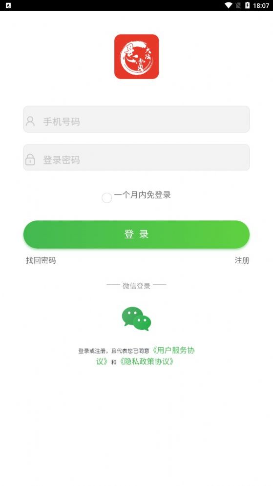 懸賞大陸任務平臺APP最新版截圖1