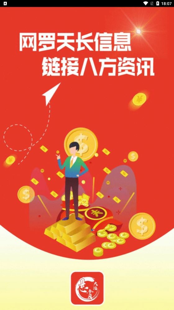 懸賞大陸任務平臺APP最新版截圖3