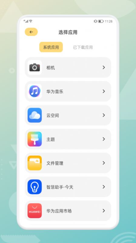 軟件分身助手截圖2