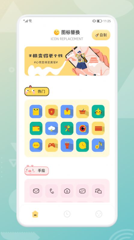 軟件分身助手截圖3