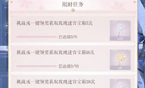閃耀暖暖玫瑰迷宮寶箱怎么獲得？玫瑰迷宮寶箱獲取位置攻略