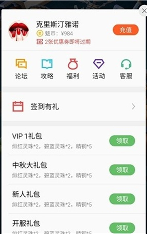 魅族游戲框架最新版下載2022（mGame engine）截圖1