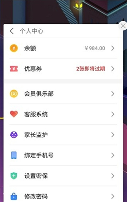 魅族游戲框架最新版下載2022（mGame engine）截圖4