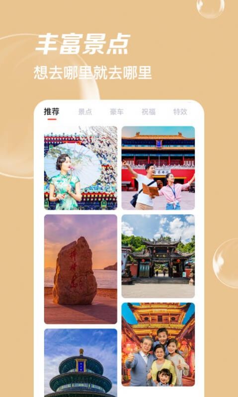 即刻p圖app安卓版截圖4