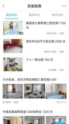 魅力固安融媒體平臺app最新版截圖2