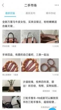 魅力固安融媒體平臺app最新版截圖1