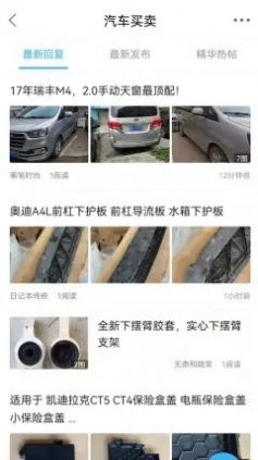 魅力固安融媒體平臺app最新版截圖4