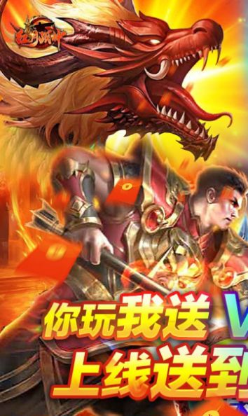 紅月戰(zhàn)神三職業(yè)手游最新版截圖2