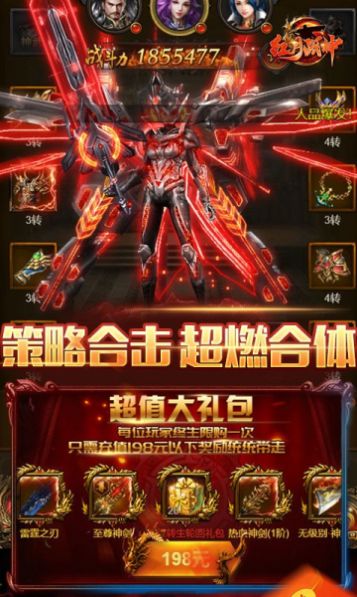 紅月戰(zhàn)神三職業(yè)手游最新版截圖4