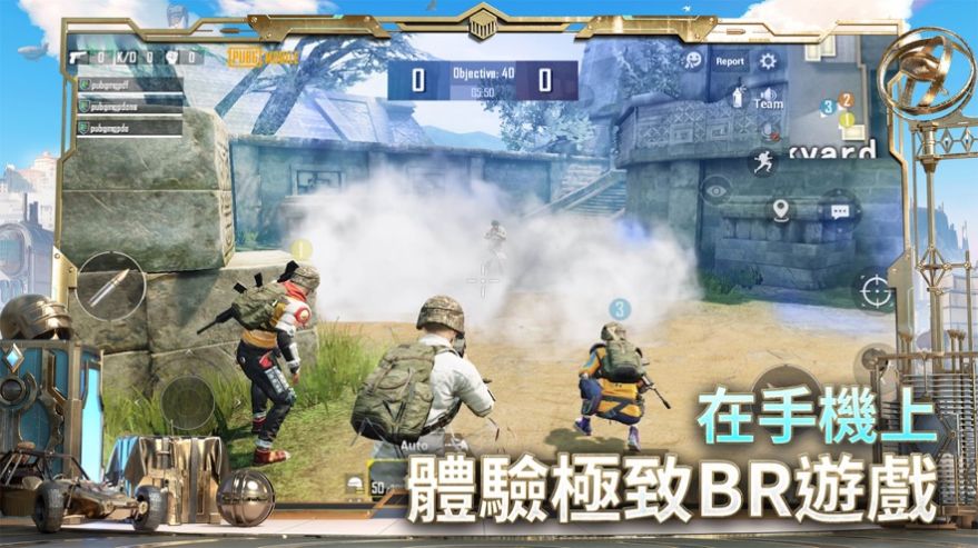 絕地求生國際服體驗服下載正版2.0最新版截圖3