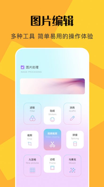 PS修圖全能王軟件app下載截圖4