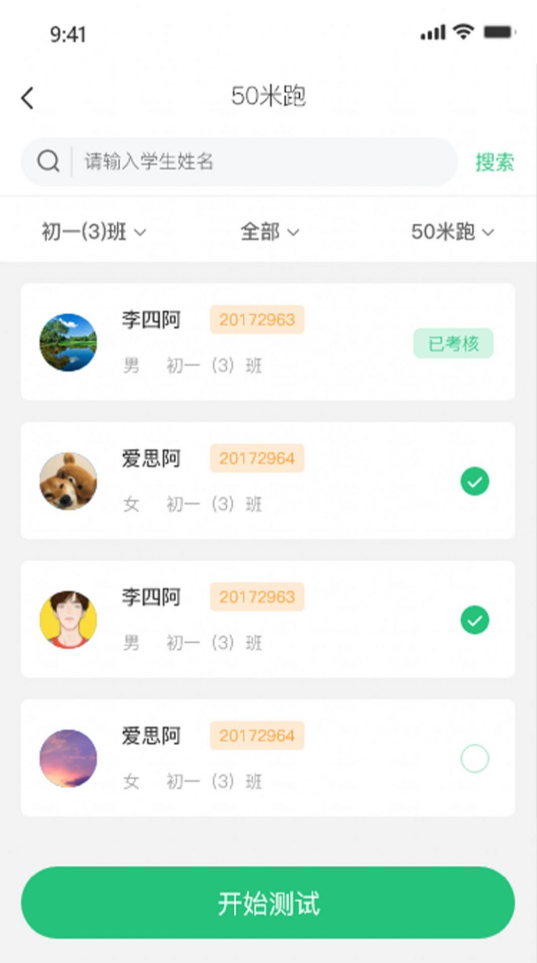 禾兒盟體育測試APP安卓版截圖2